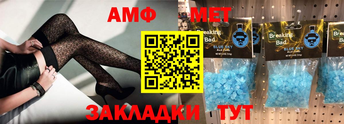 Амфетамин 98%  Вход с VPN  Нижнекамск 