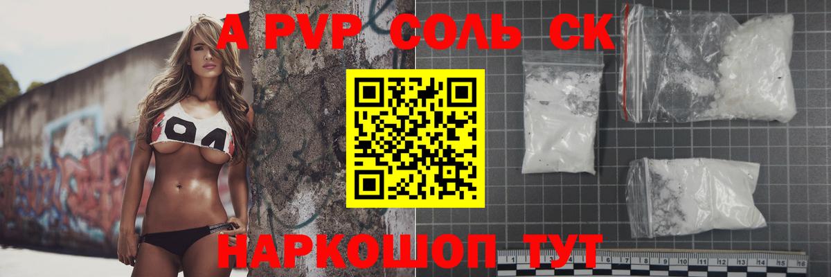 Alpha PVP кристаллы  что такое   APVP крисы CK  Нижнекамск  Вход с VPN  A-PVP крисы CK 