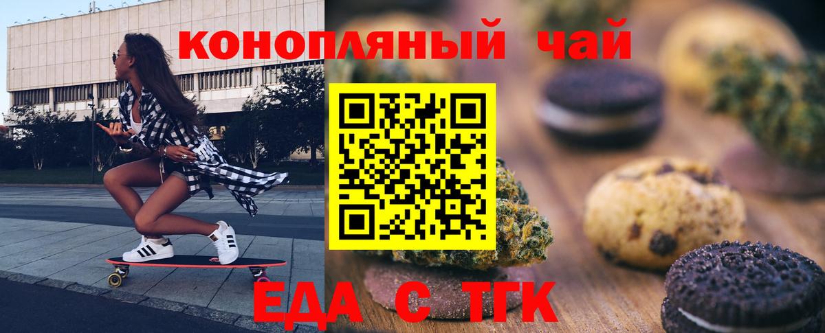 Нижнекамск  Еда ТГК конопля  Вход с VPN 