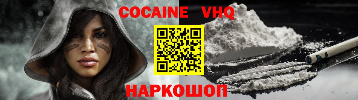 Cocaine Перу Нижнекамск
