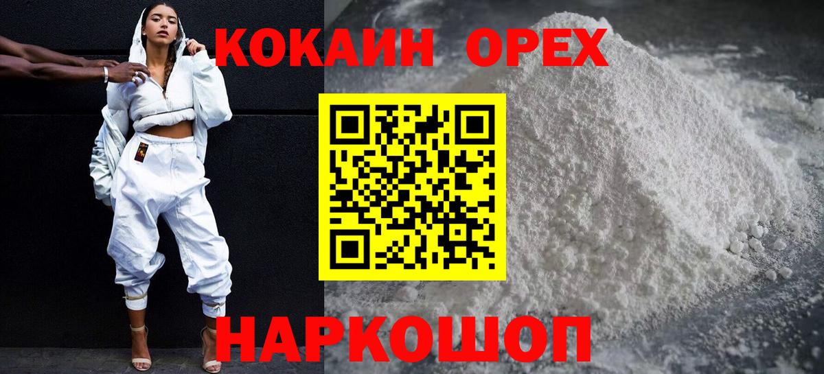 Нижнекамск  Кокаин Перу  COCAIN  Cocaine VHQ  Вход с VPN 