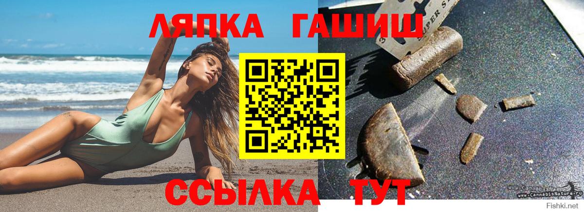 ГАШ Ice-O-Lator  ГАШИШ убойный  Вход с VPN  Нижнекамск 