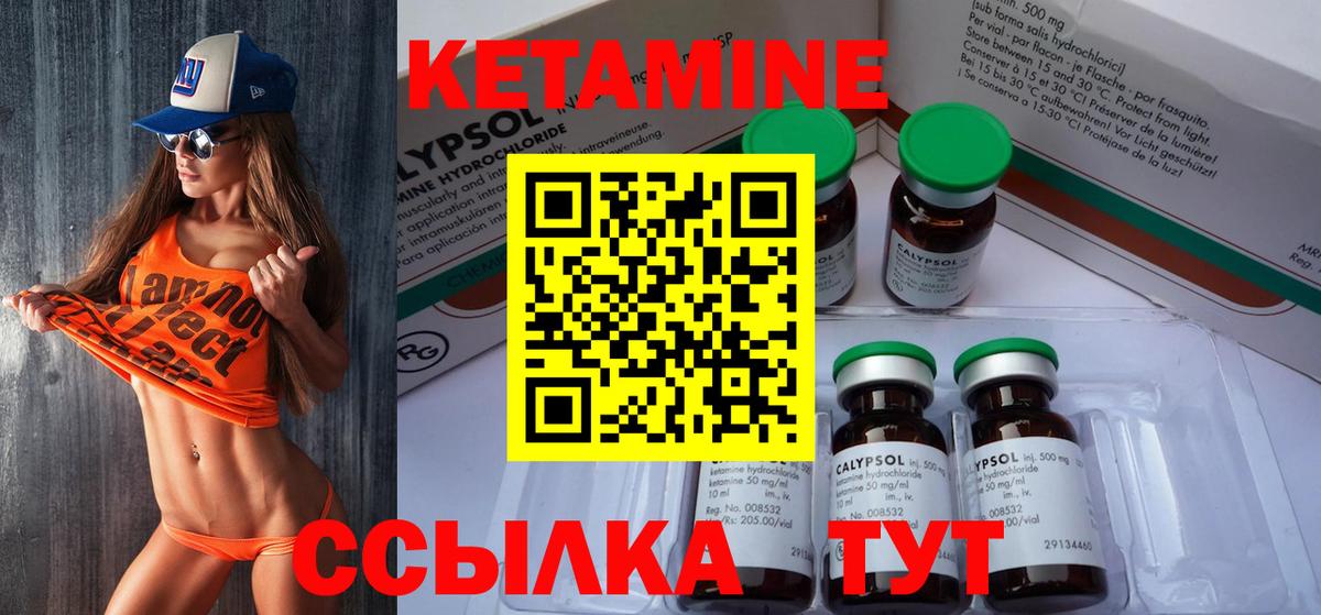 Нижнекамск  Кетамин ketamine  Вход с VPN 