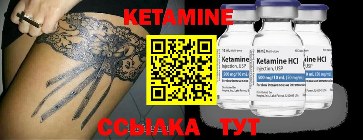 КЕТАМИН ketamine Нижнекамск