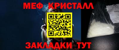мефедрон VHQ Уссурийск
