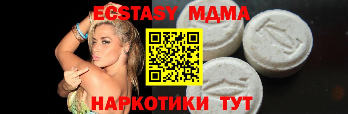 MDMA молли  Вход с VPN  Нижнекамск  MDMA  MDMA Molly 