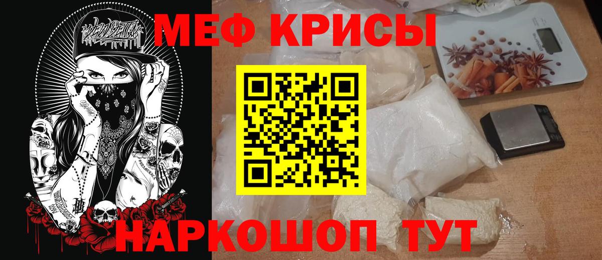 Меф кристаллы  Вход с VPN  МЯУ-МЯУ  Нижнекамск  МЕФ мяу мяу 