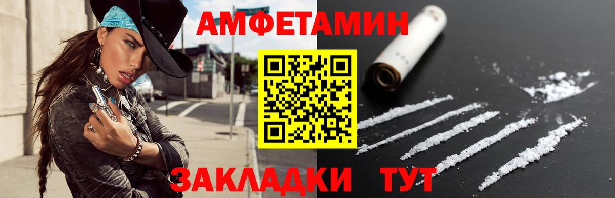 МЕТАМФЕТАМИН витя  Вход с VPN  Нижнекамск 