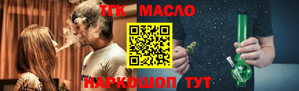 Дистиллят ТГК гашишное масло Нижнекамск