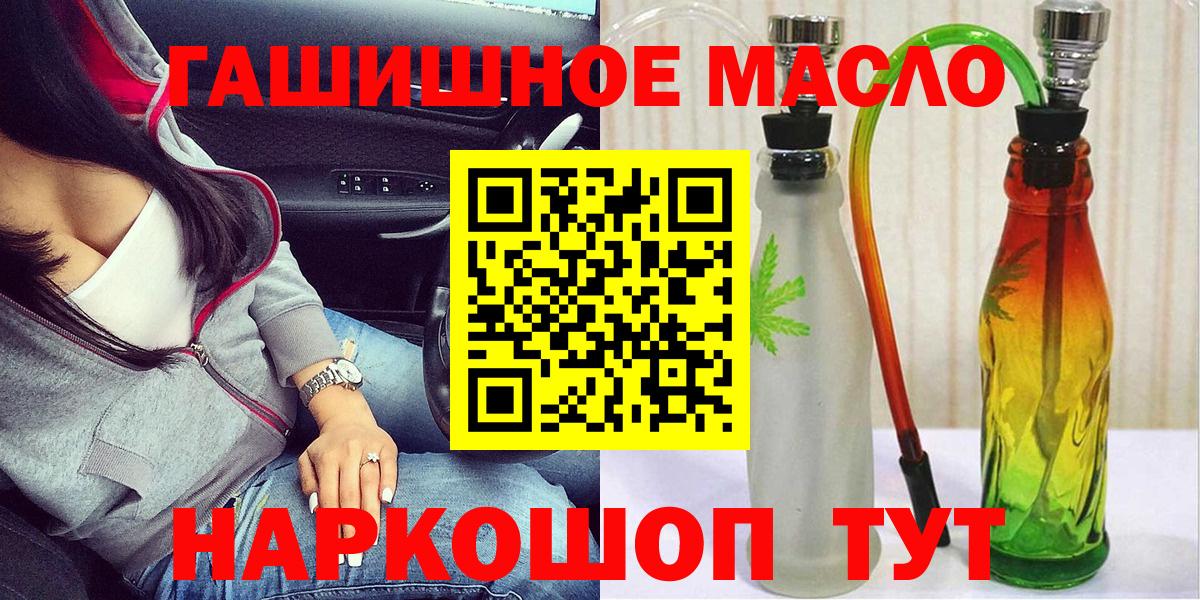 сколько стоит  ТГК гашишное масло  ТГК вейп с тгк  Вход с VPN  Нижнекамск 